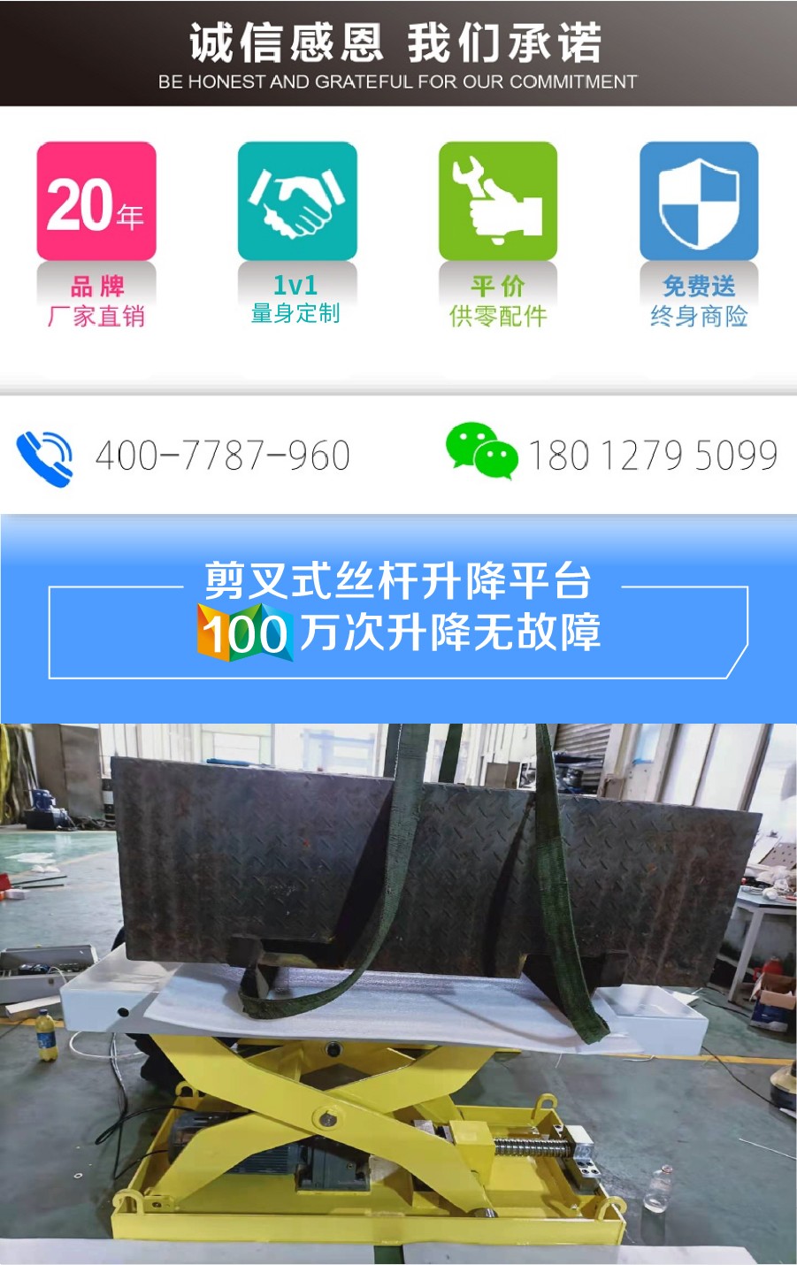 絲桿式升降平臺 絲桿式升降平臺